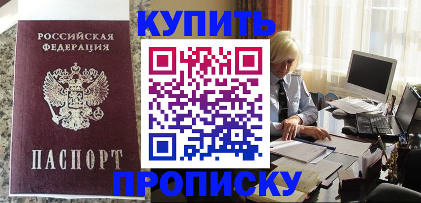прописка ребенка в Горнозаводске